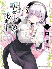 墨色黎明漫改剧集封面